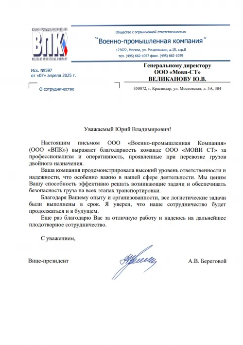 ВПК