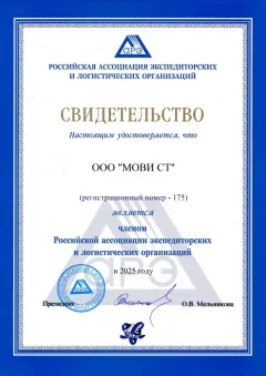 Свидетельство АРЭ