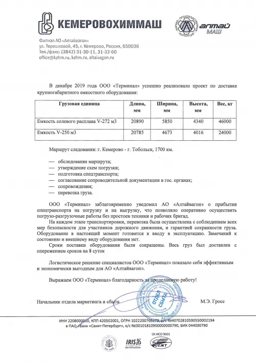 КемеровоХимМаш