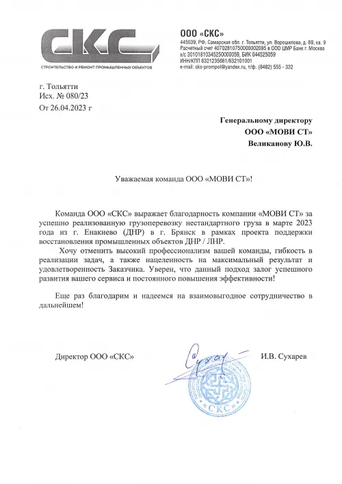 СКС