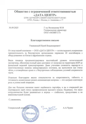 Дата Центр