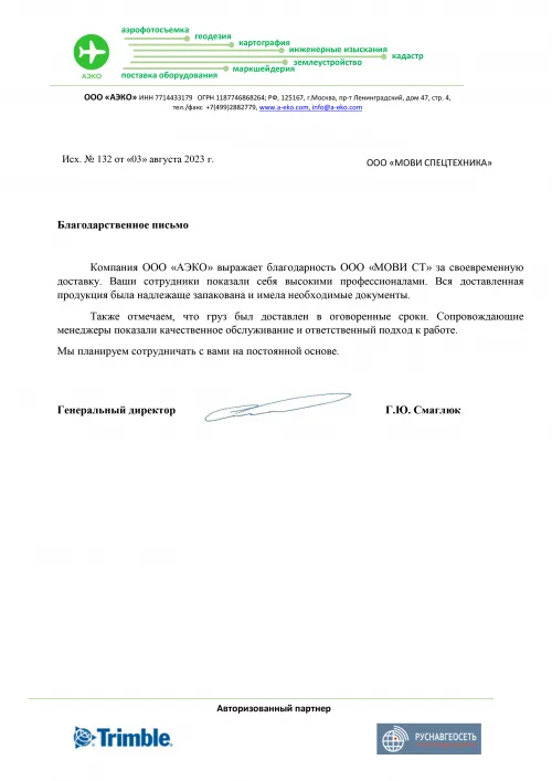 АЭКО