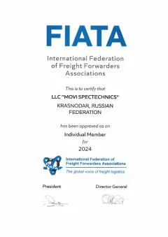 Сертификат FIATA 2024